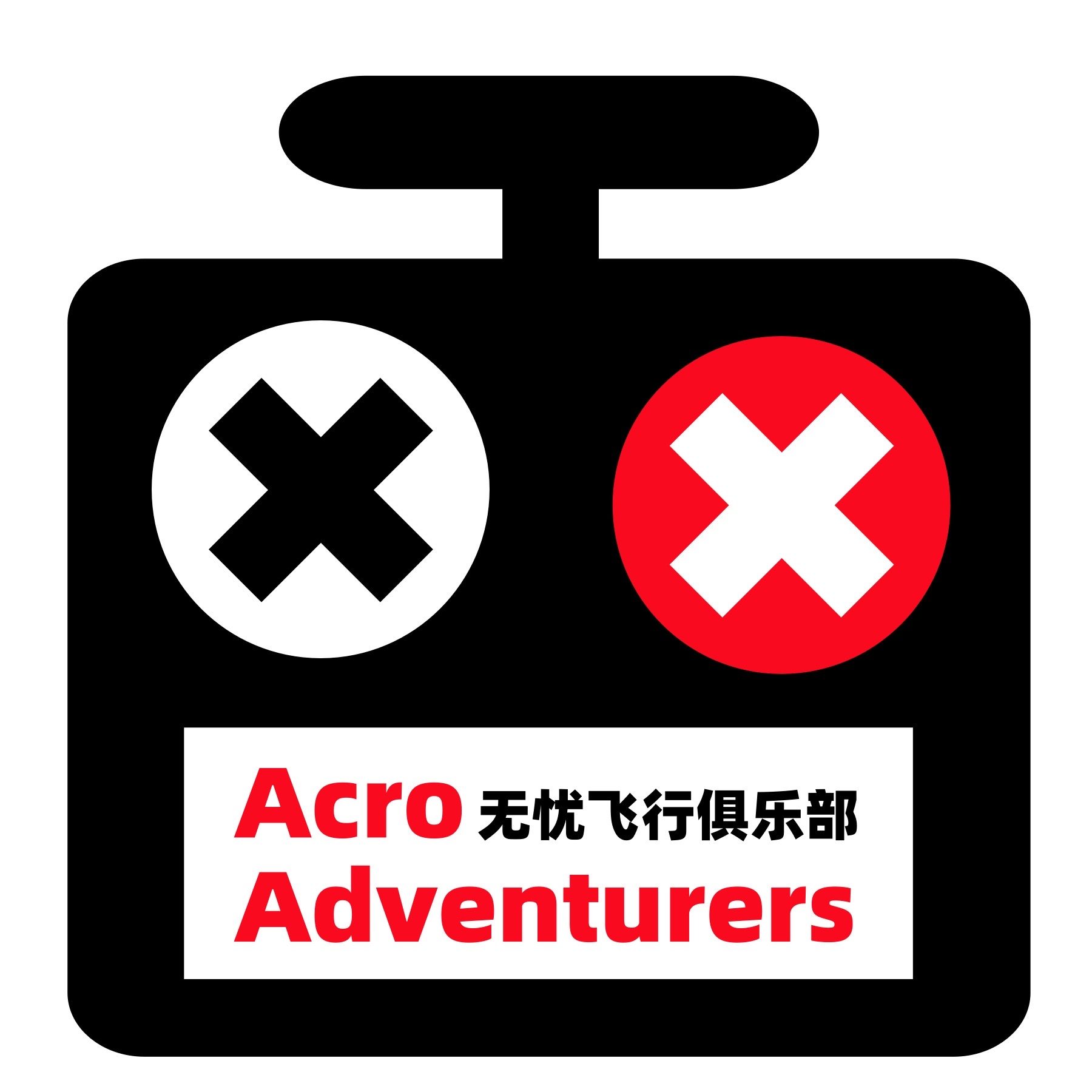 无忧飞行俱乐部